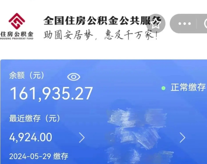 楚雄公积金自离了能取吗（住房公积金自离了能拿吗）